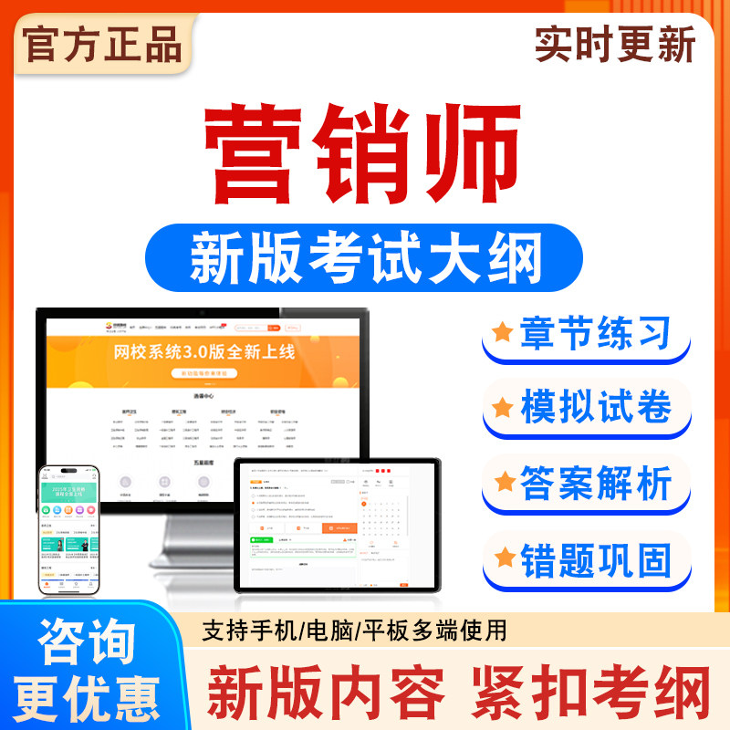 营销师考试备考练习题库