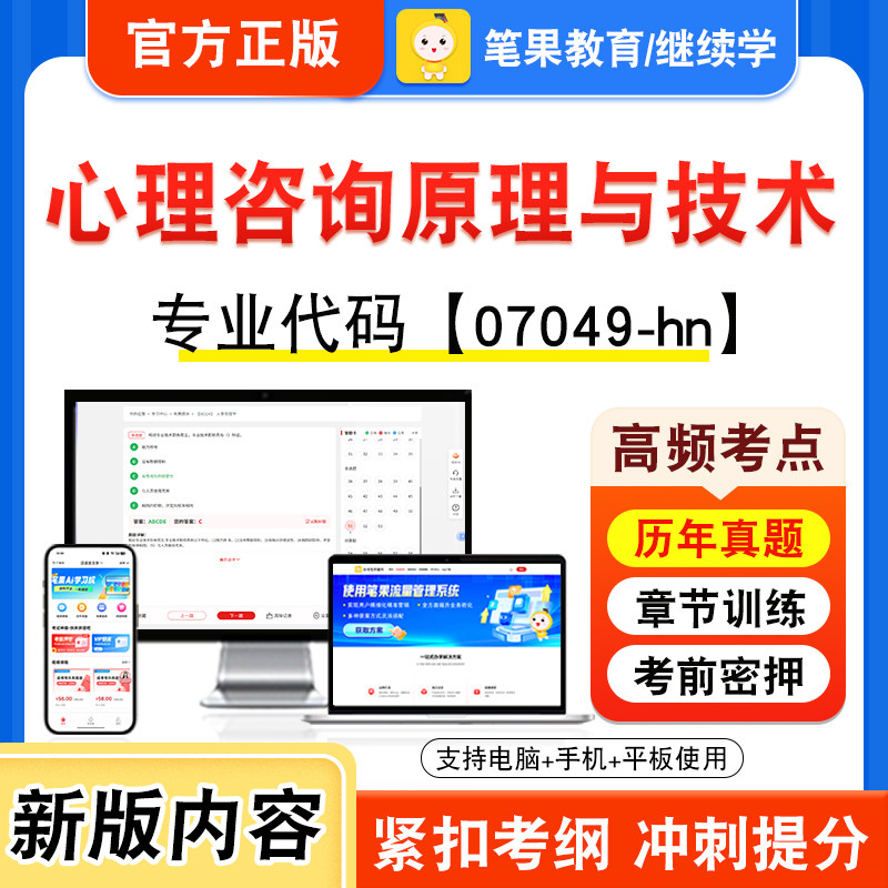 自考本科专科考试真题视频课程