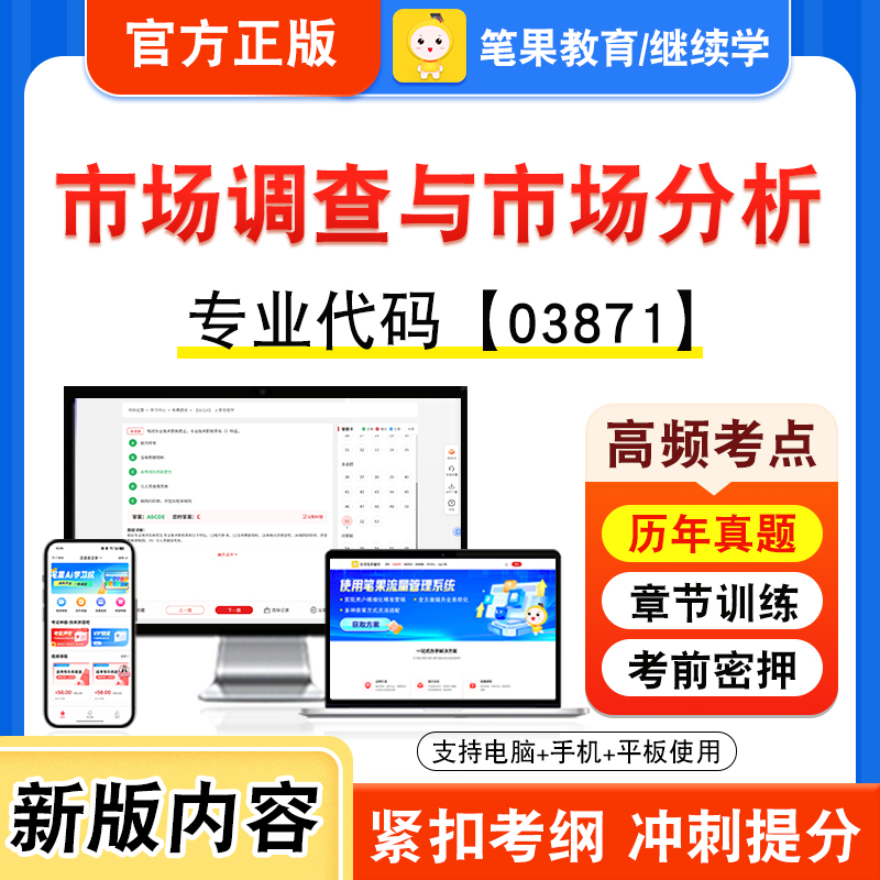 自考本科专科考试真题视频课程