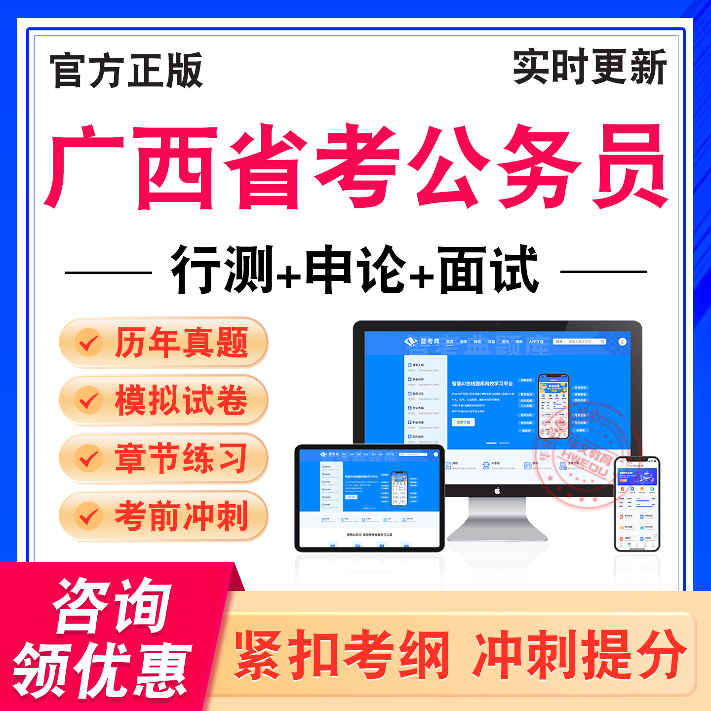 广西省考公务员考试题库资料