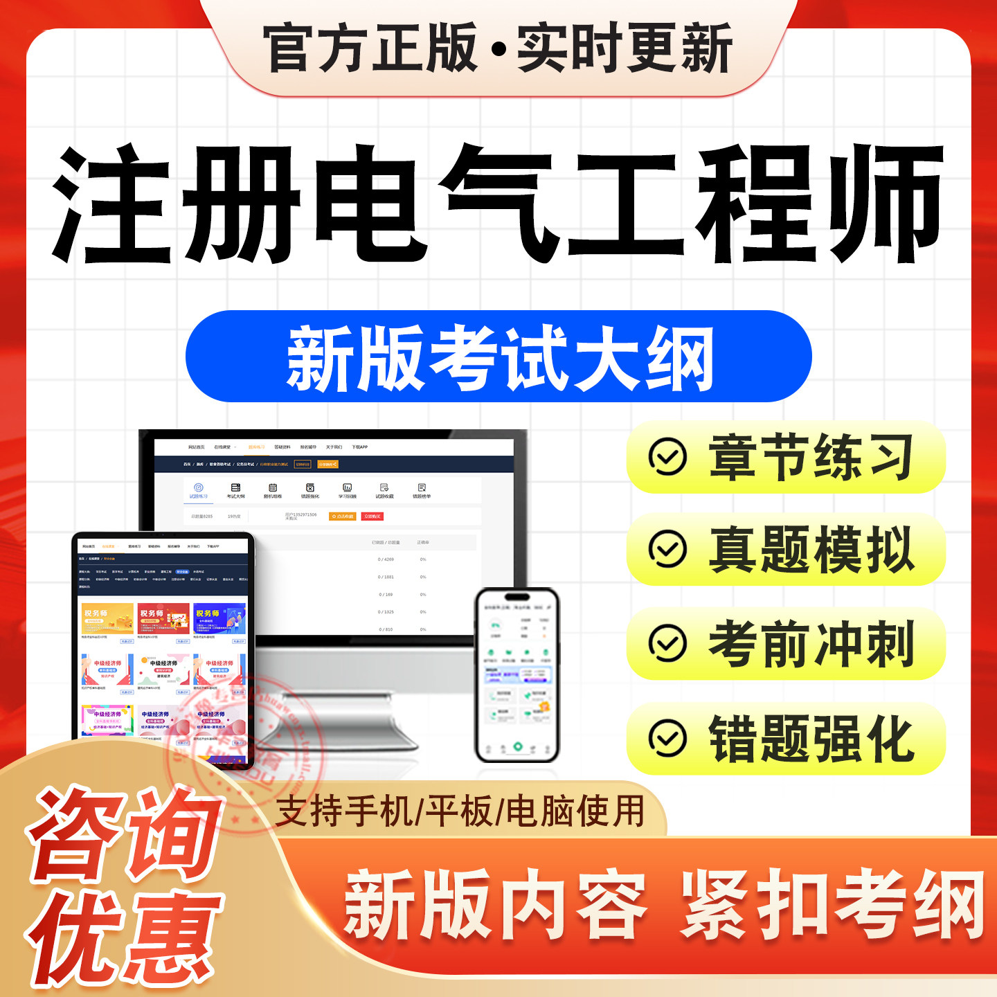 注册电气工程师考试题库
