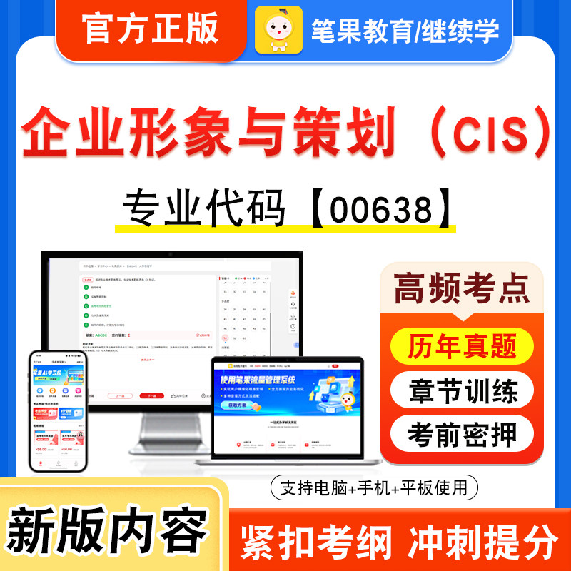 自考本科专科考试真题视频课程