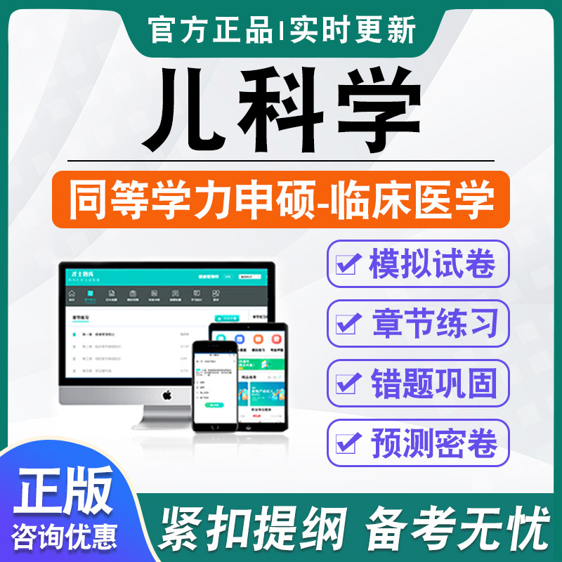 同等学力人员申请硕士学位考试