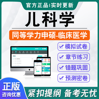 同等学力人员申请硕士学位考试