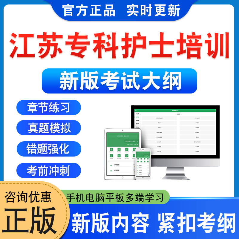 专科护士培训考试题库