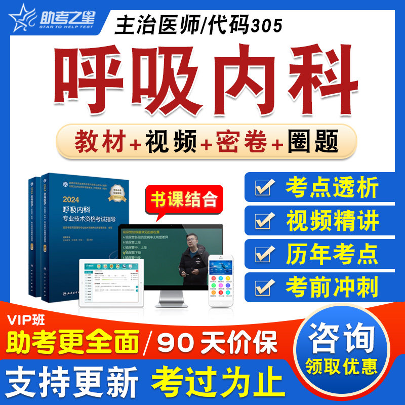 卫生专业技术资格中级职称考试