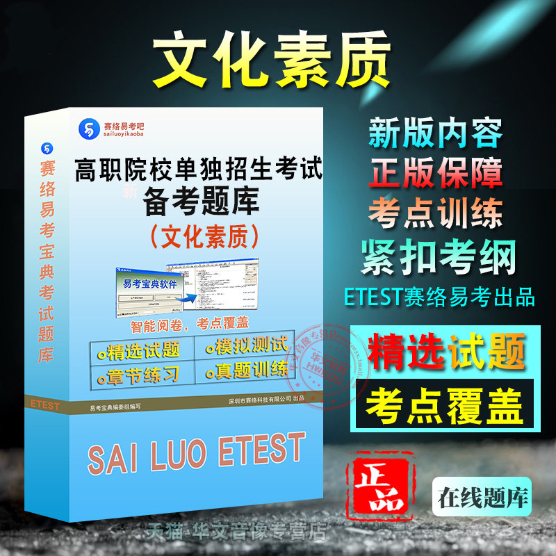 高职院校单独招生/分类考试