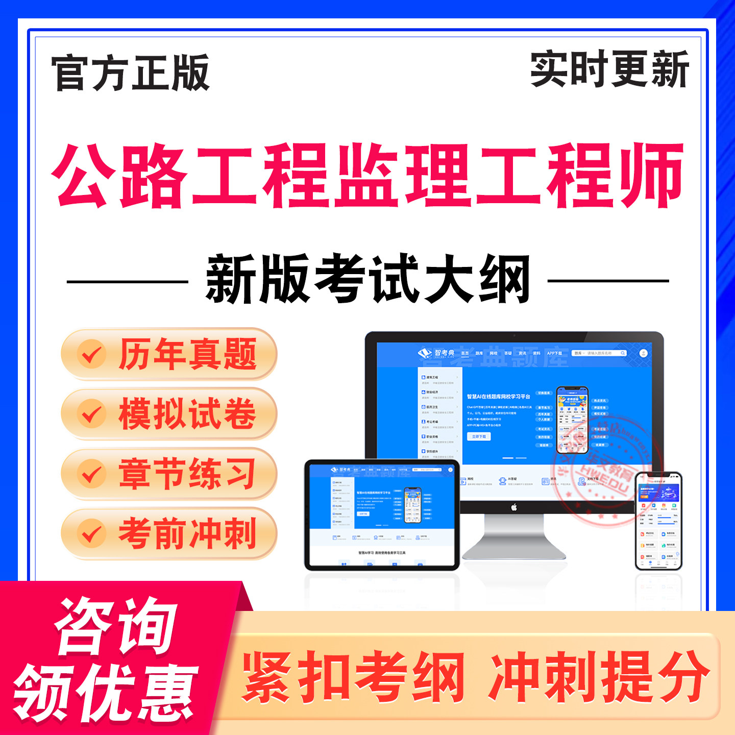 公路工程监理工程师考试题库