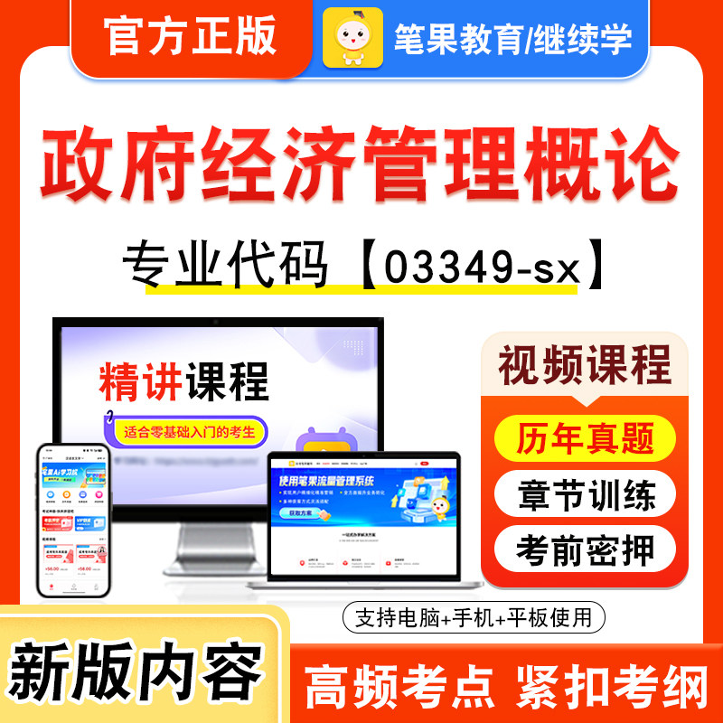 自考本科专科考试真题视频课程