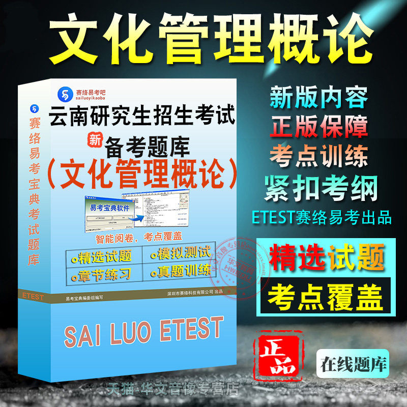 云南省委党校在职研究生招生考试
