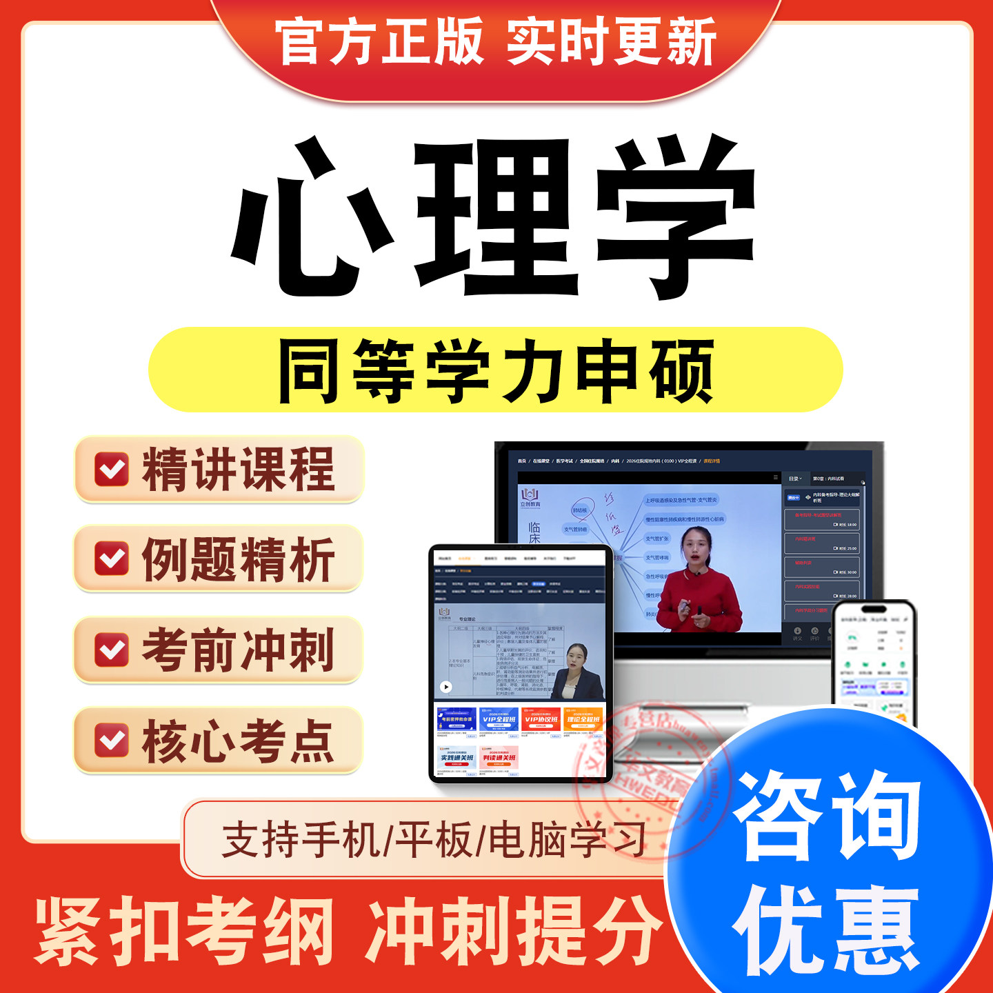同等学力申硕考试题库