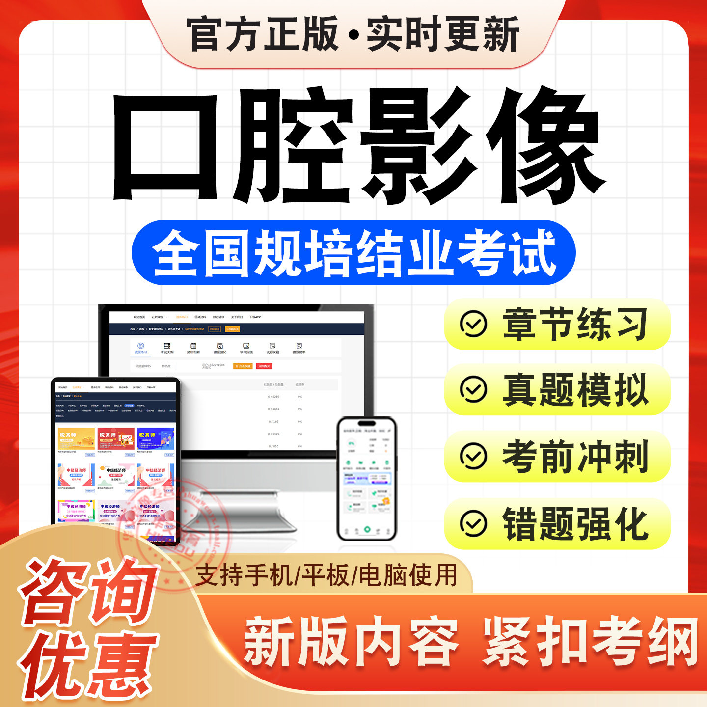 全国规培结业考试题库