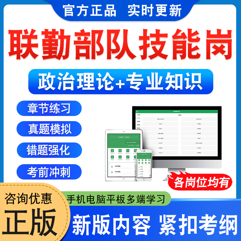 文职技能岗招聘各专业