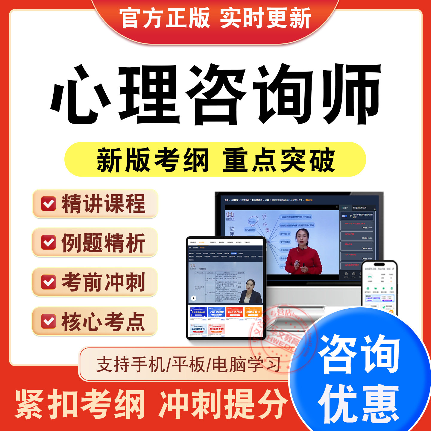二级三级心理咨询师考试题库