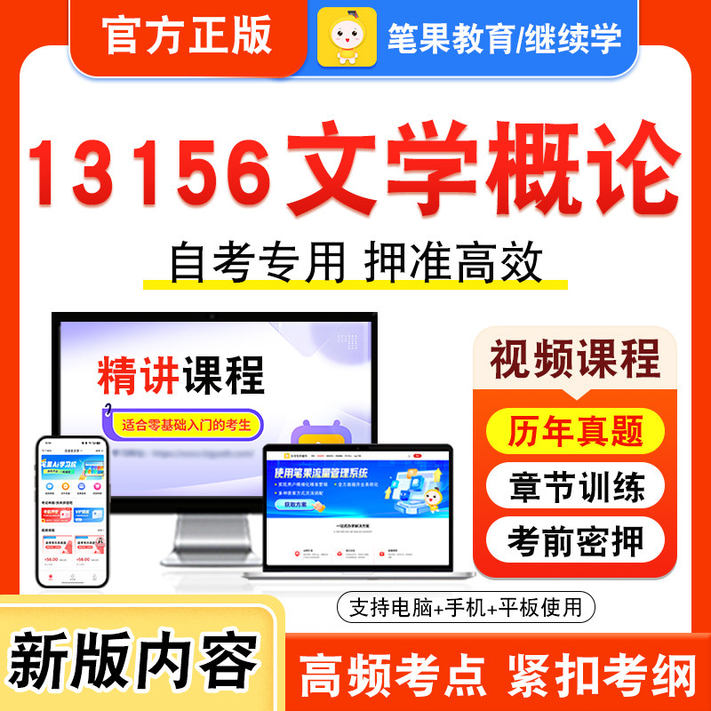 自考本科专科考试真题视频课程