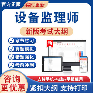 2026年通信工程师初级中级考试题库通信专业实务中级交换技术传输与接入有线无线终端与业务互联网技术设备环境综合能力章节练习题