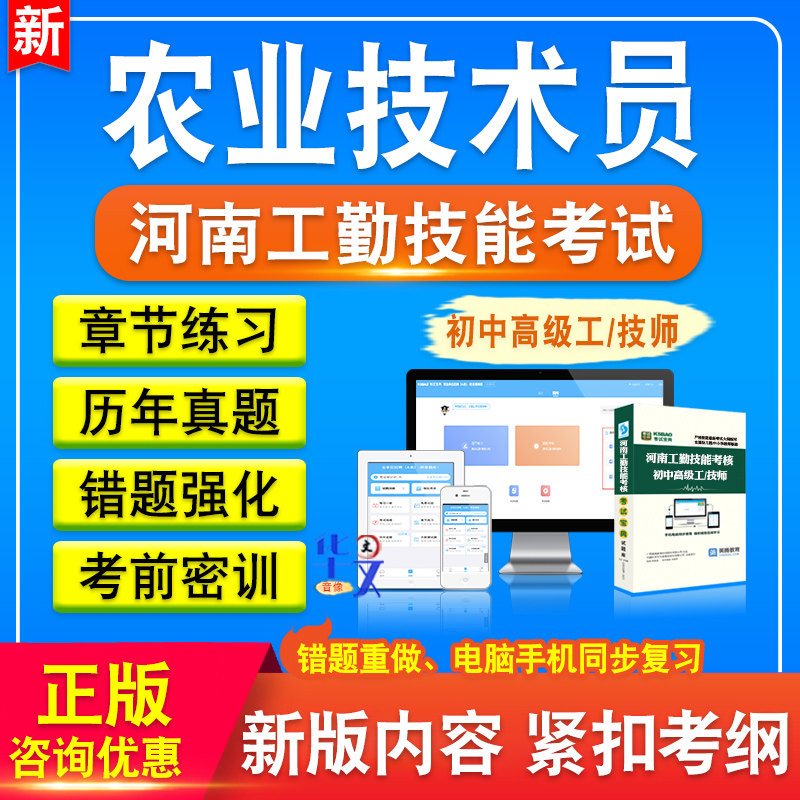 农业技术员河南事业单位工勤技能