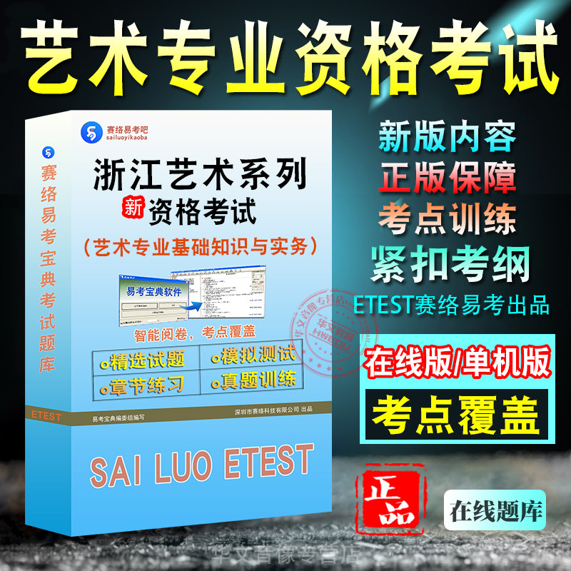 浙江艺术系列高级专业技术考试