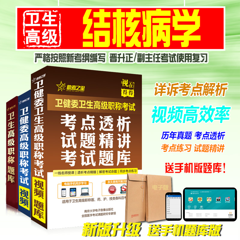 正高职称考试2022医学