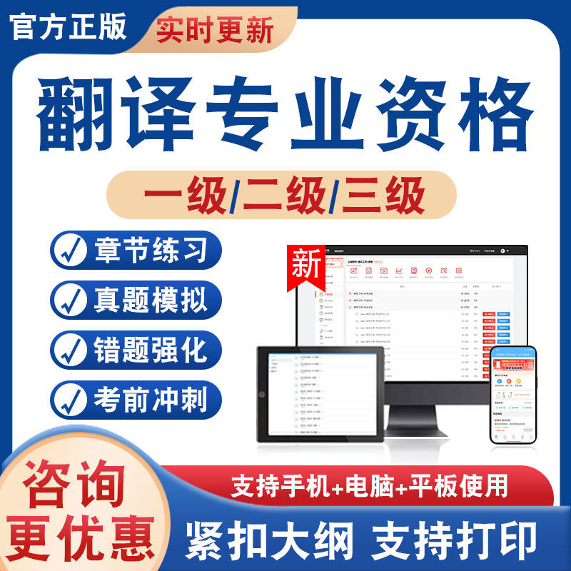 翻译专业资格考试题库资料