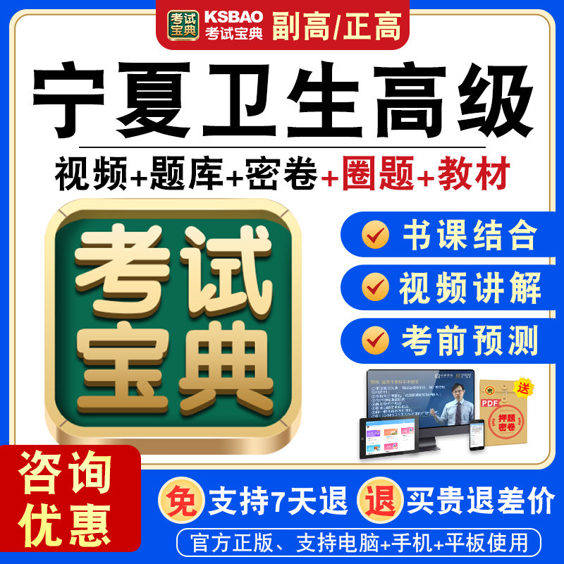 卫生技术高级职务水平能力测试
