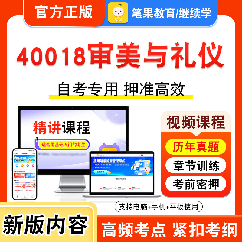 自考本科专科考试真题视频课程