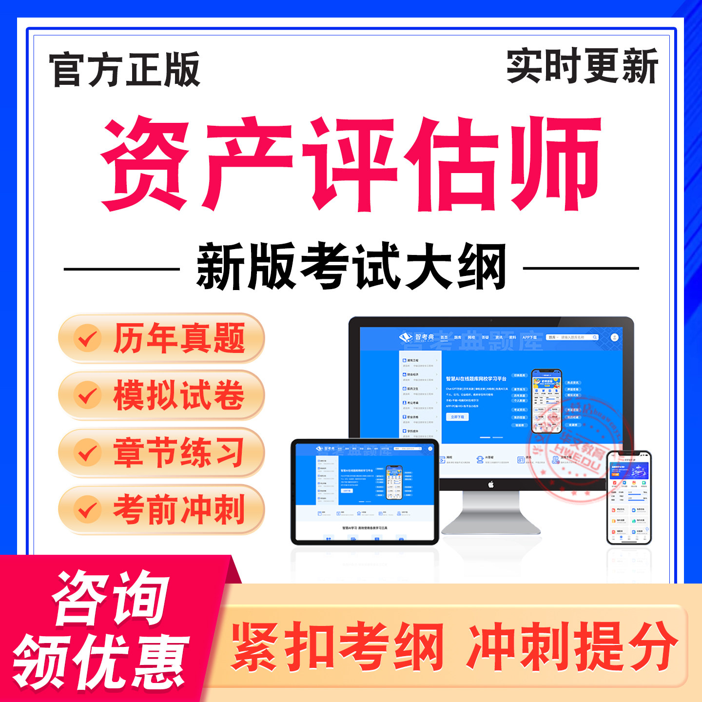 资产评估师考试题库学习资料