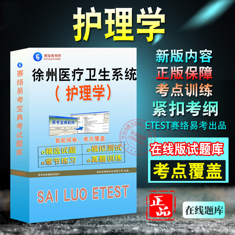 江苏省徐州市医疗卫生系统