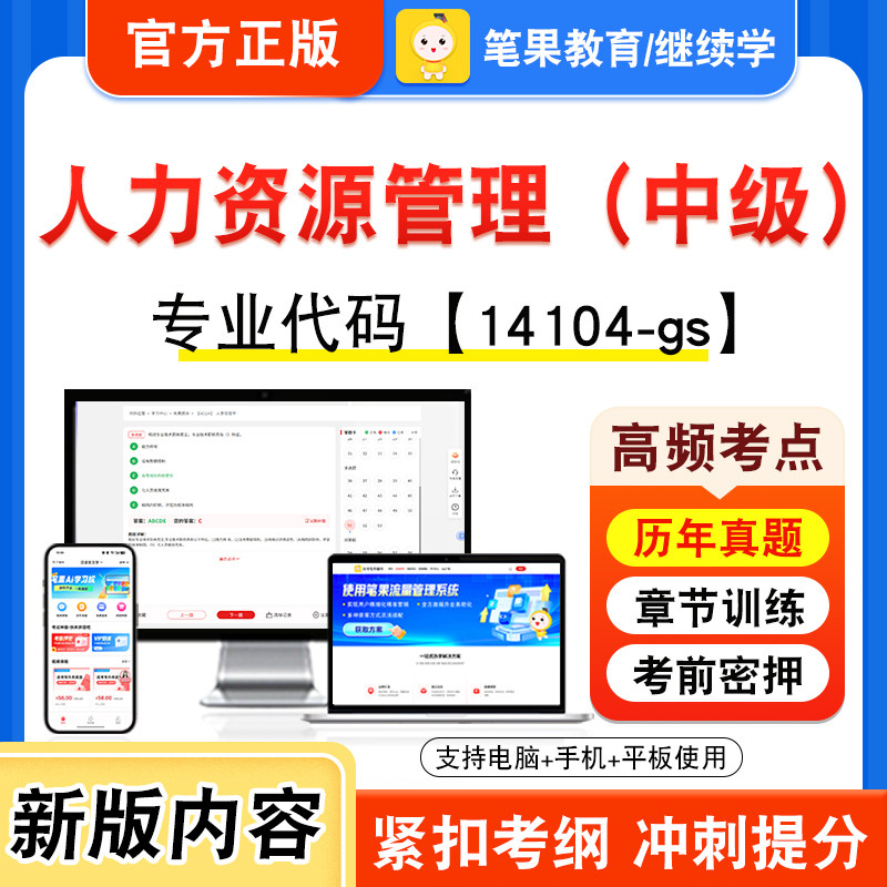 自考本科专科考试真题视频课程