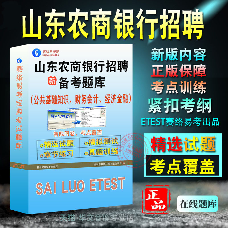 经济金融。公共基础、财务会计