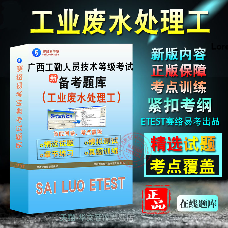 广西工勤人员技术等级考试