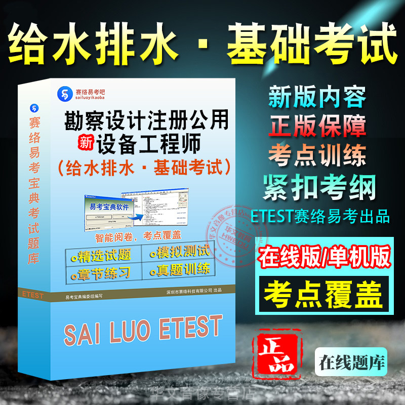 勘察设计注册公用设备工程师