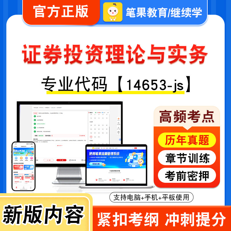 自考本科专科考试真题视频课程