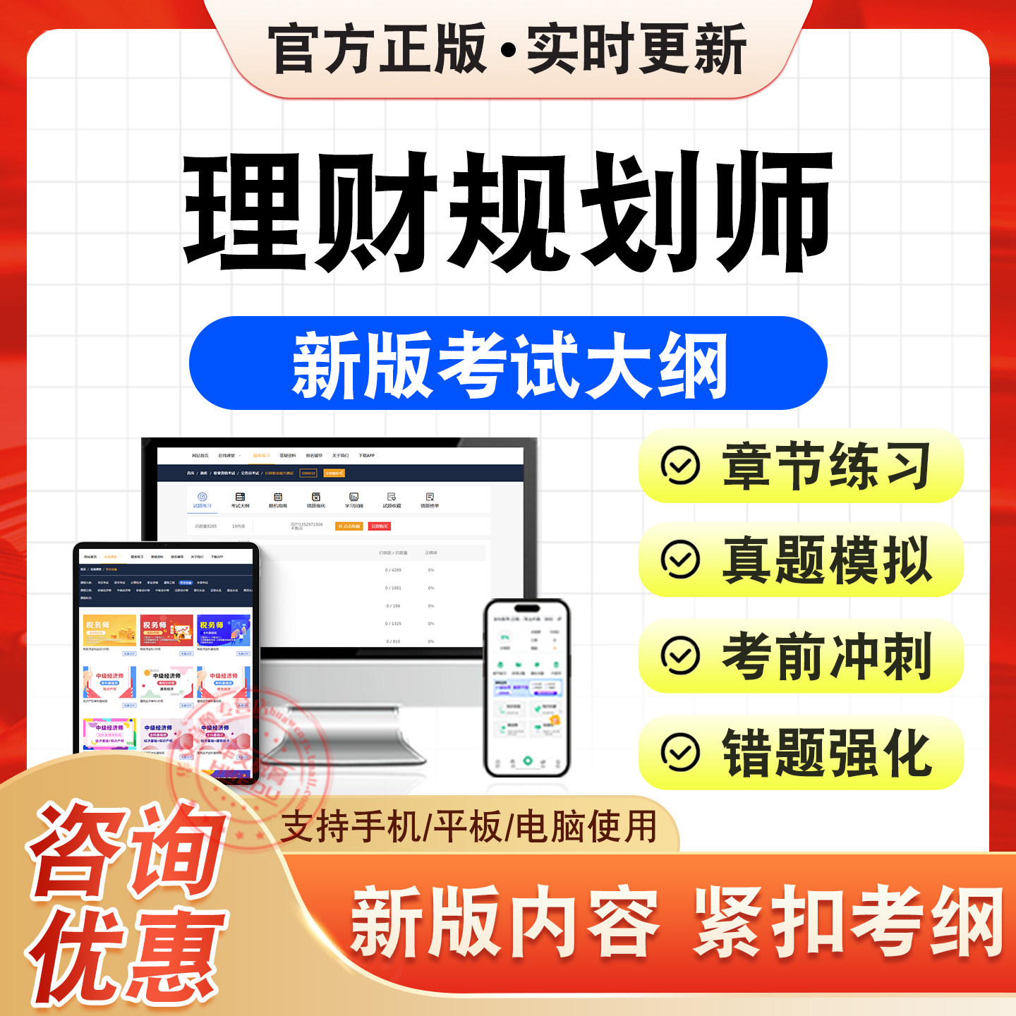 理财规划师考试题库资料