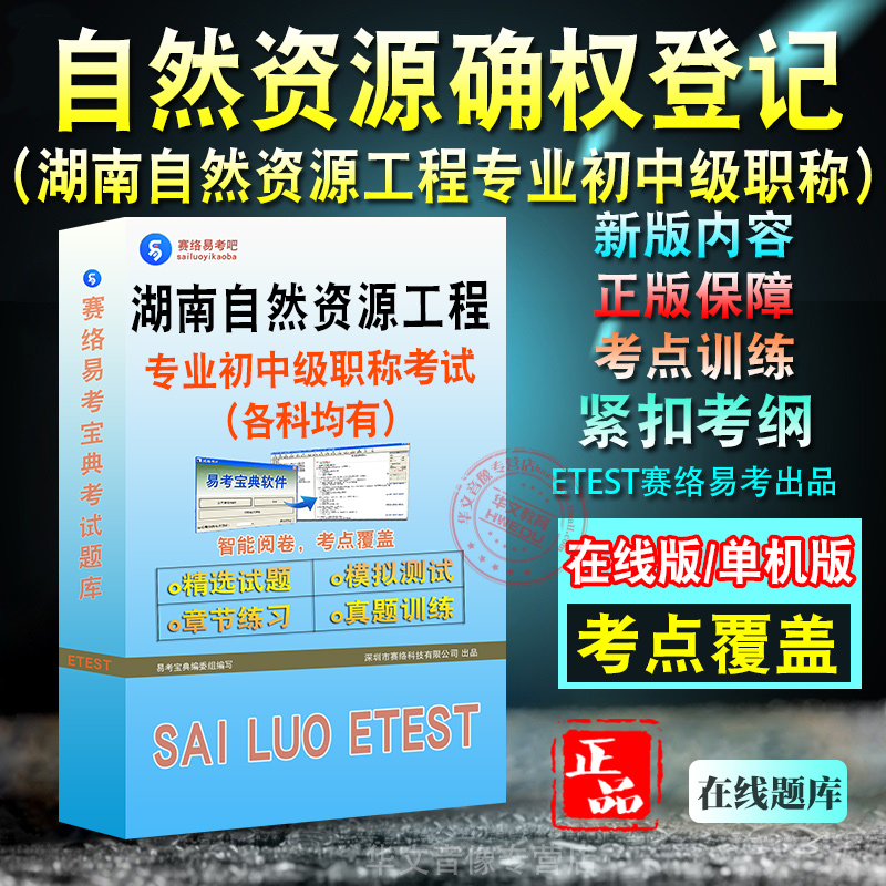 湖南自然资源工程专业初中级职称