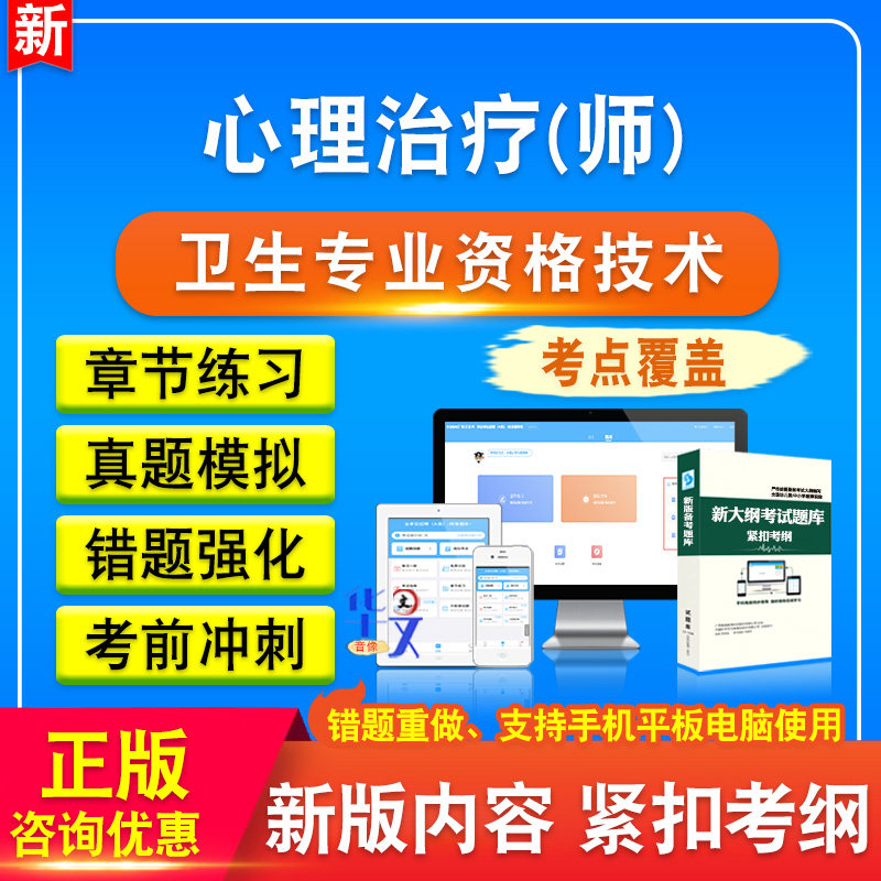 卫生专业资格技术题库