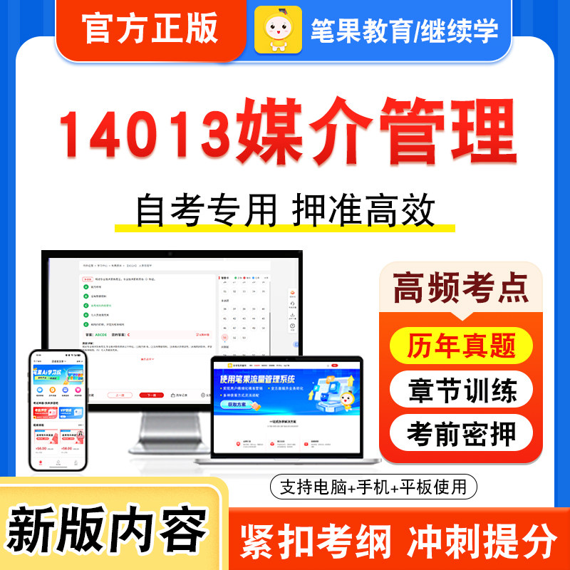 自考本科专科考试真题视频课程