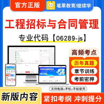 自考本科专科考试真题视频课程