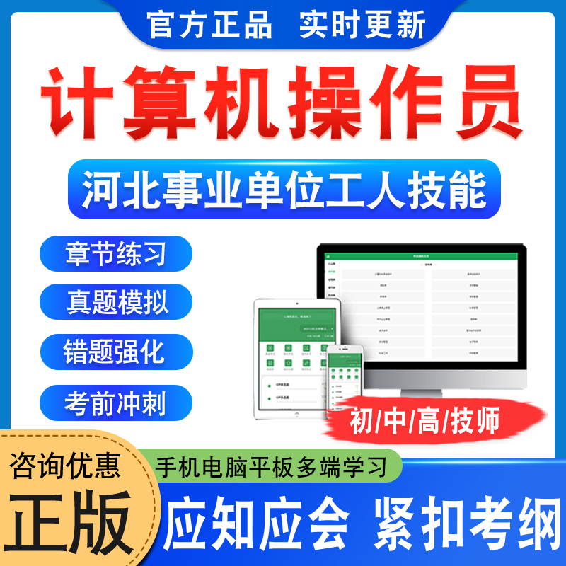 河北工人技能初中高级工技师考试