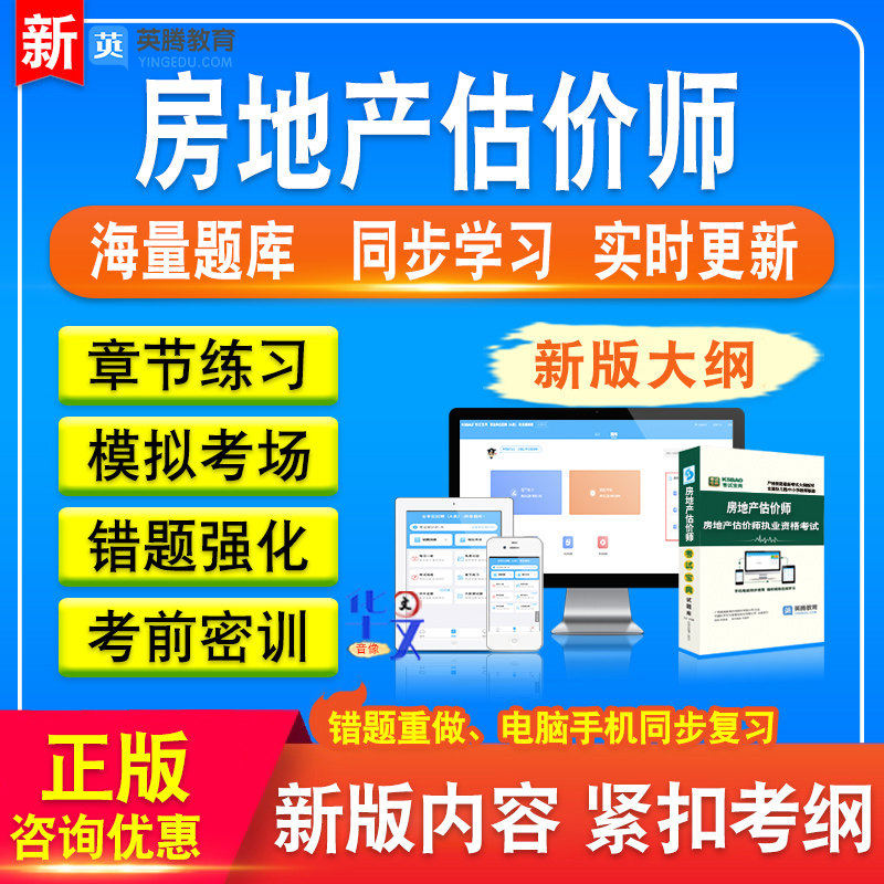 房地产估价师执业资格考试