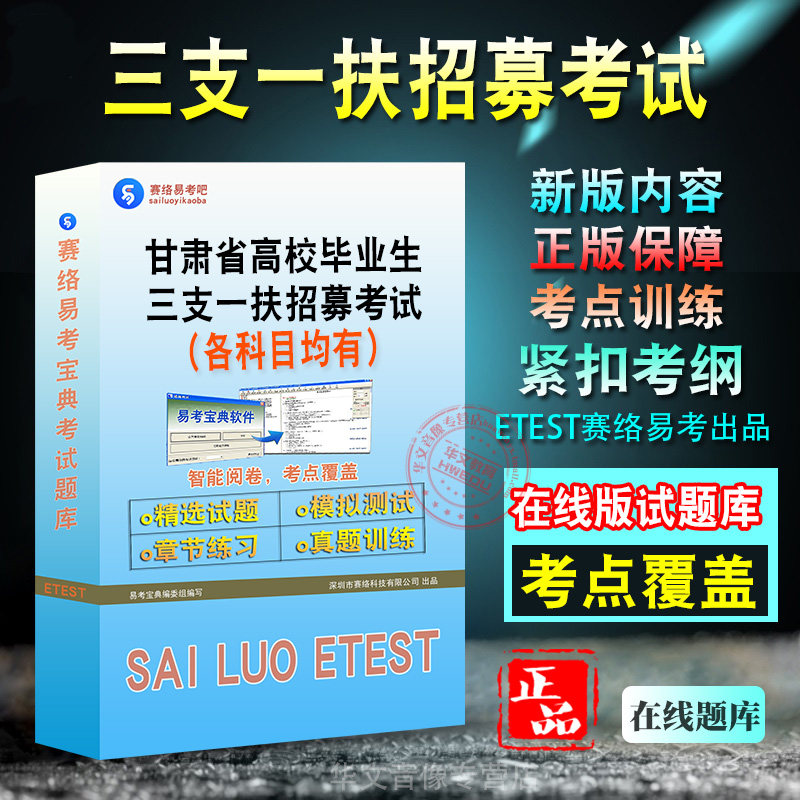 高校毕业生三支一扶招募考试