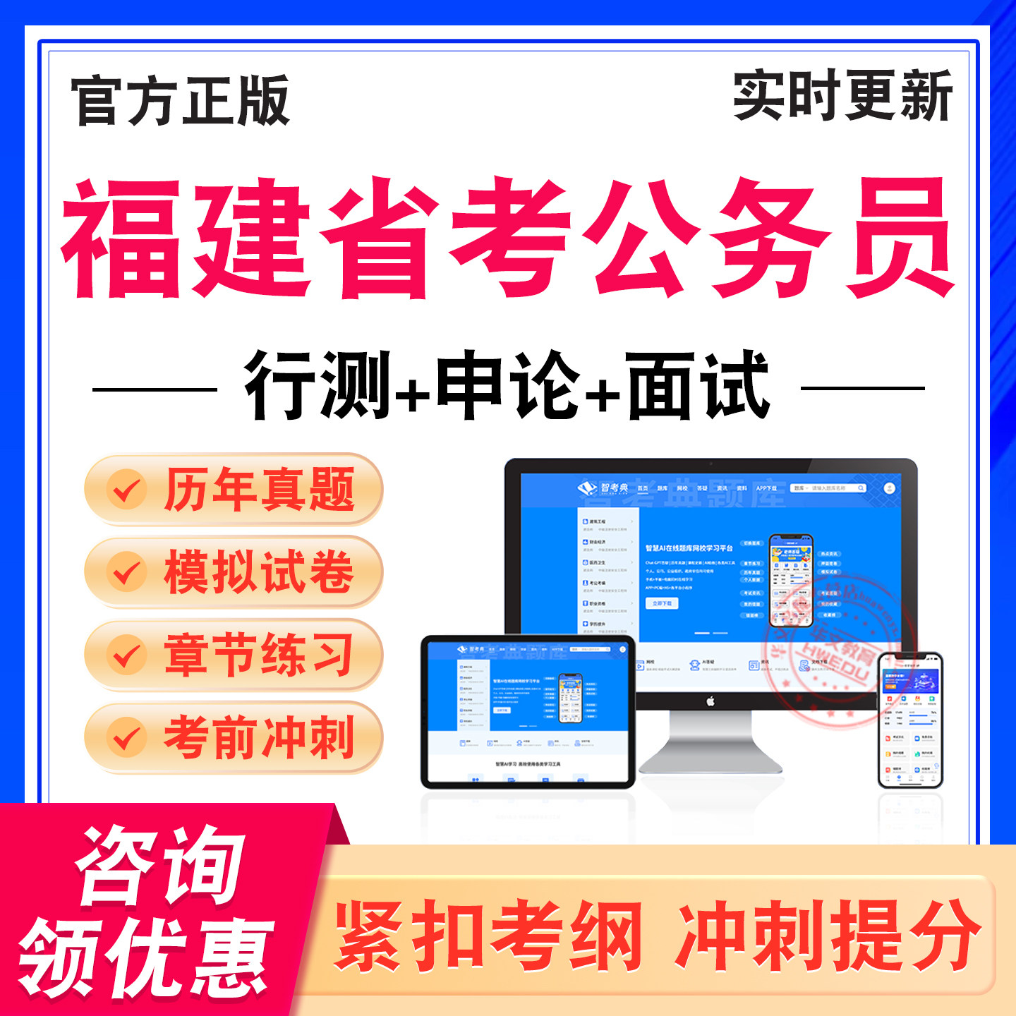 福建省考公务员考试题库资料