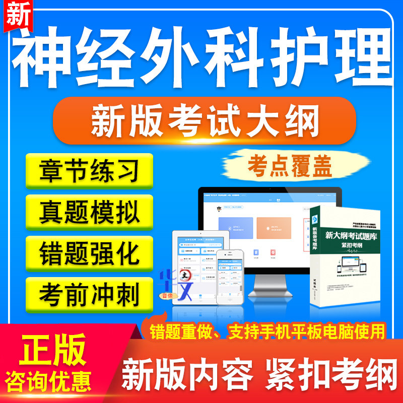 江苏省专科护士选拔考试