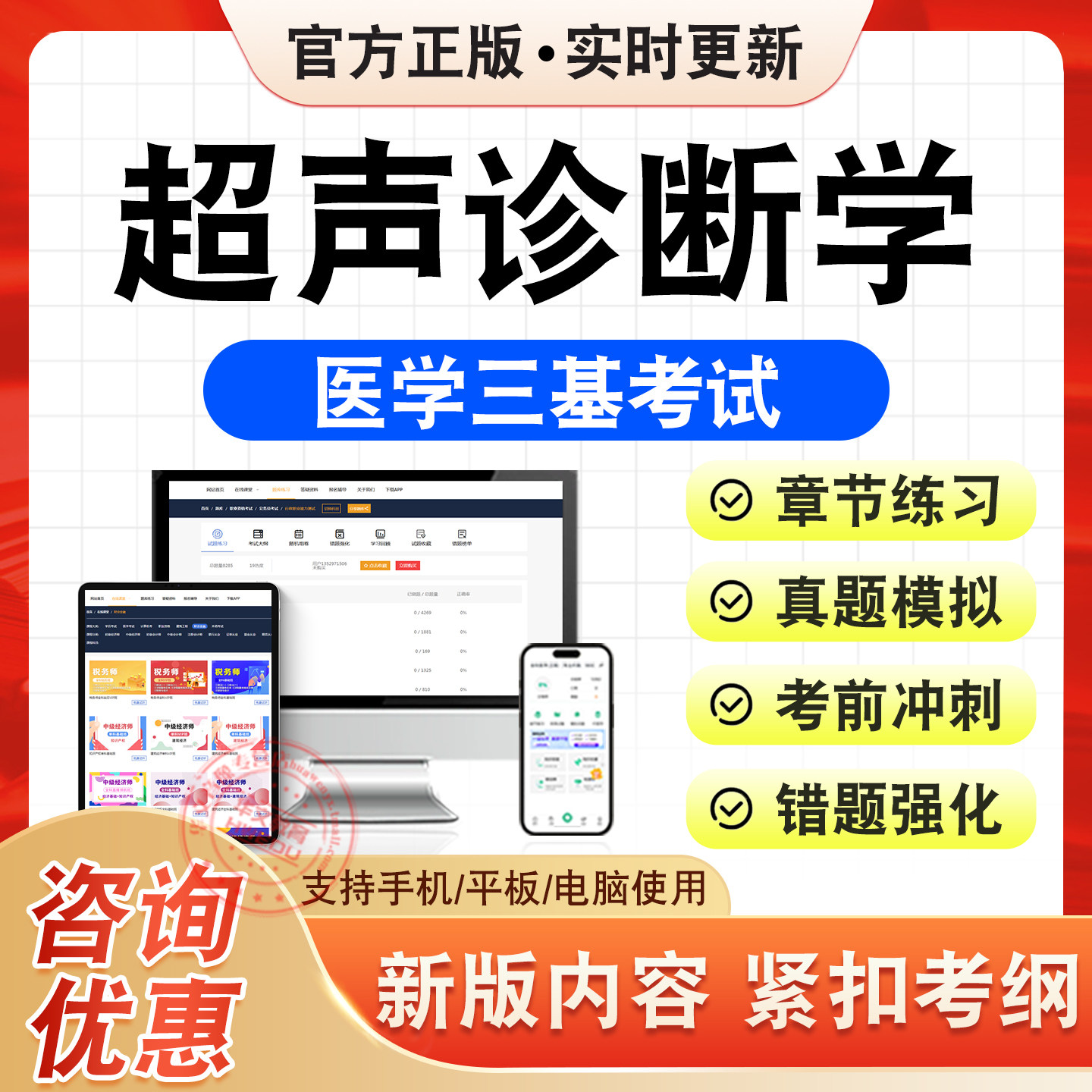 医学三基考试题库资料