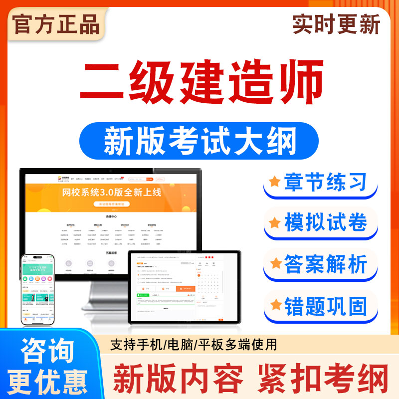 2026年二级建造师考试题库