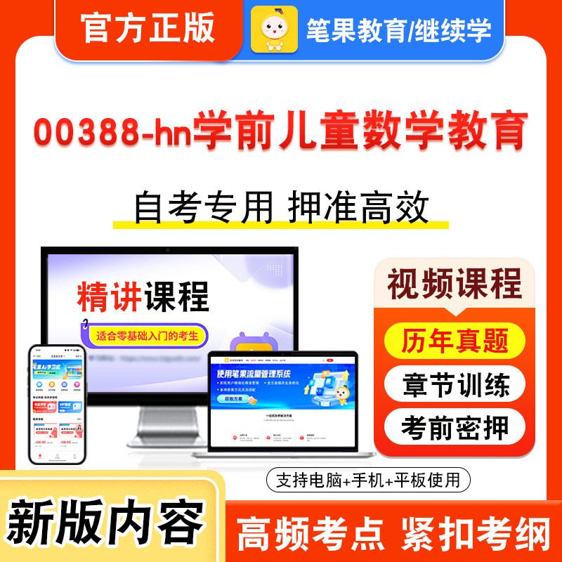 自考本科专科考试真题视频课程