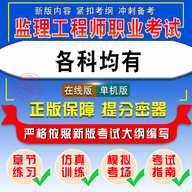 监理工程师职业资格考试各科均有