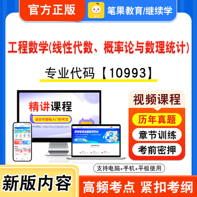 10993自考本科专科考试题库