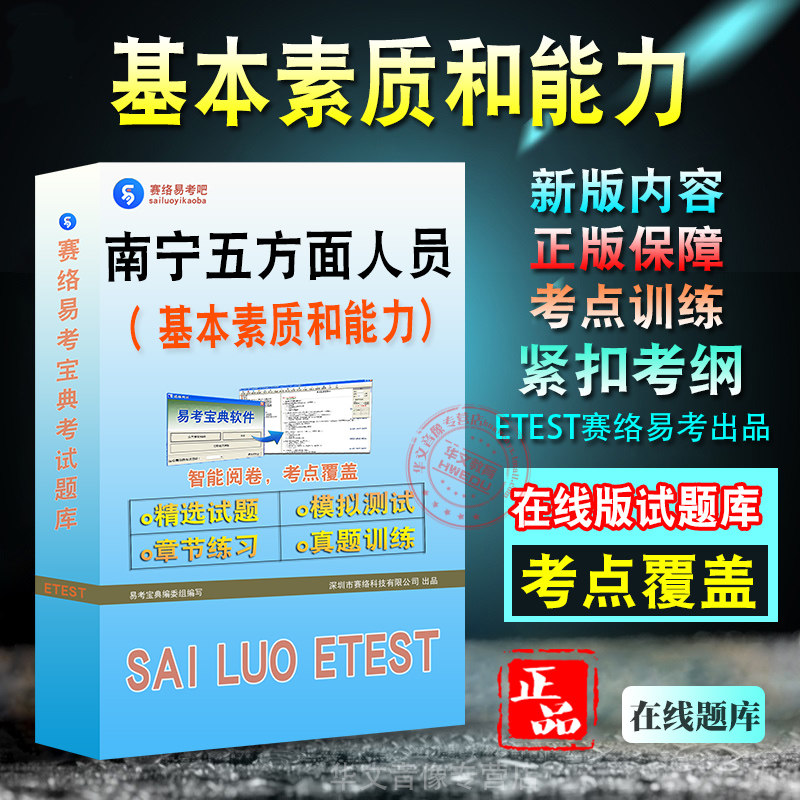 广西南宁市从“五方面人员”