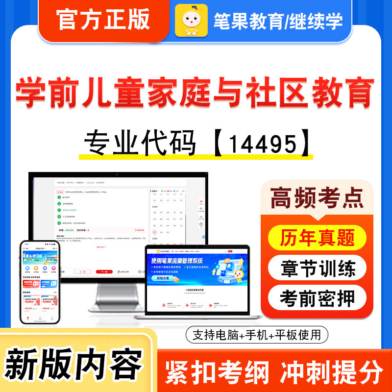 自考本科专科考试真题视频课程